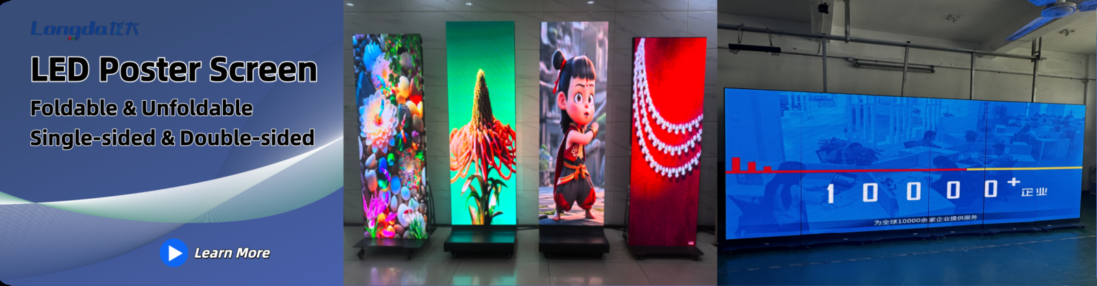 Экран светодиодного плаката